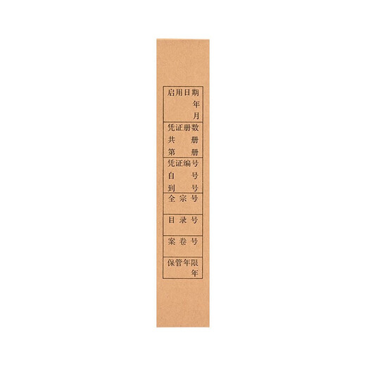 于字简 旗舰品质A4横版凭证档案盒 进口木浆674g 305*220*50mm 5个双封口A4记账凭证会计凭证盒1285