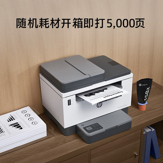 惠普（HP） 打印机 323dnw/sdnw A4黑白激光打印复印扫描一体机双面打印家用办公 无线 支持国产麒麟/统信 2606sdw标配（双面打印+手机无线+可加粉） 官方标配