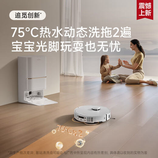追觅S30ProUltra增强版扫地机器人热水洗切割毛发自集尘双机械臂全能基站智能扫拖一体机 S30ProUltra增强版【上下水版】-全国仓