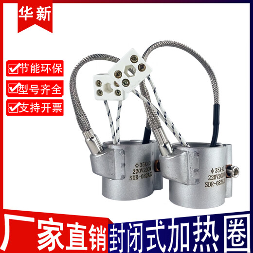 Injection molding machine closed heating ring Xiongyizhimi gun barrel flange electric heating ring injector nozzle heating ring closed 220v45*40 gray