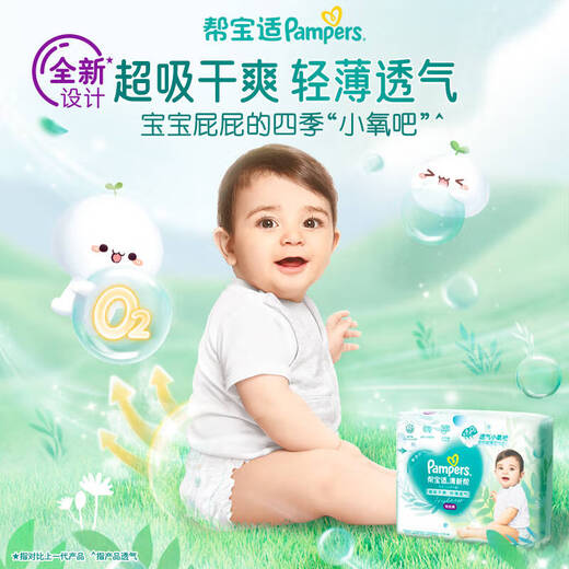 Pampers Frische Hosen Pull-up-Hosen Unterwäsche-Baby-Windeln plus Größe xxl68 Tabletten