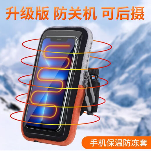 OPPOreno8 mobile phone anti-freeze delivery rider thermal cover Northeast cold-proof bag anti-shutdown arm bag heating magic black (bring your own power bank)