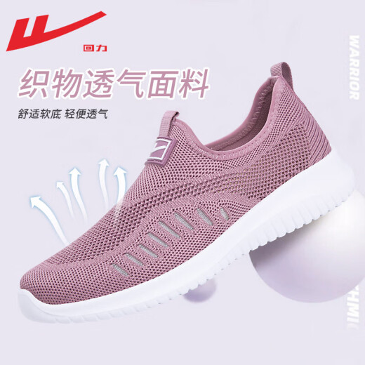回力（Warrior）官方妈妈鞋夏季女鞋一脚蹬老人鞋软底健步鞋运动休闲鞋子 紫色40