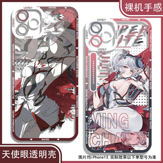 
Realme (realme) game Mingchaochun mobile phone case adapted to OPPO Huawei Xiaomi 14vivo Realme OnePlus Apple Redmi Honor Angel Eye Transparent Shell K12243 Huawei Honor Series--Model Send Remarks to Customer Service