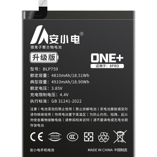 
An Xiaodian is suitable for OnePlus 8 battery 8pro large capacity OnePlus 8t battery 1 Plus 8 battery cell Oneplus 8T electric board blp761 blp759 blp801 replacement 1+8pro eight pro applicable: OnePlus 8pro battery-blp759