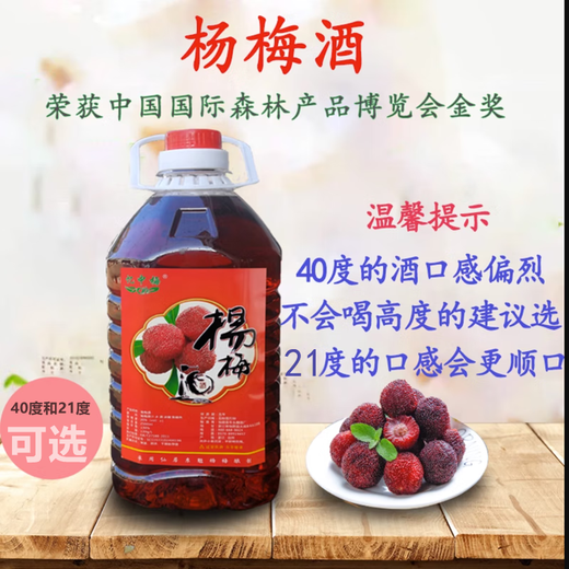 
Reminiscing about the plum, Zhejiang Xianju bayberry wine health-preserving homemade grain bay wine fruit wine barrel 5 Jin [Jin equals 0.5 kg] Soak fresh bayberry wine 40 original bayberry wine * 1 barrel