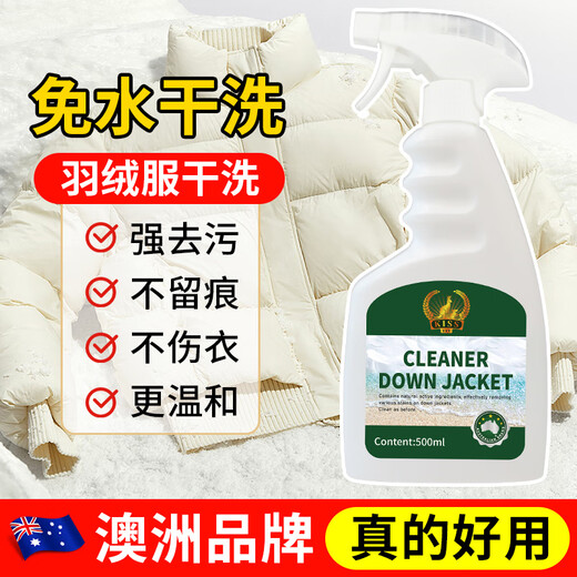 KISS TST down jacket cleaning agent no-wash household powerful decontamination dry cleaning agent degreasing artifact cotton clothing no-wash cleaning agent