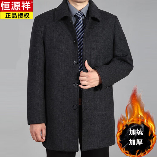 Hengyuanxiang marque haut de gamme en laine de laine manteau de papa masculin automne et hiver épaissis de veste de grand-père masculin de l'âge moyen et de veste âgée gris clair 1 [doublure intérieure amovible] [épaissis] peluche 4xl [195-210jin [Jin est égal à 0,5 kg]]]