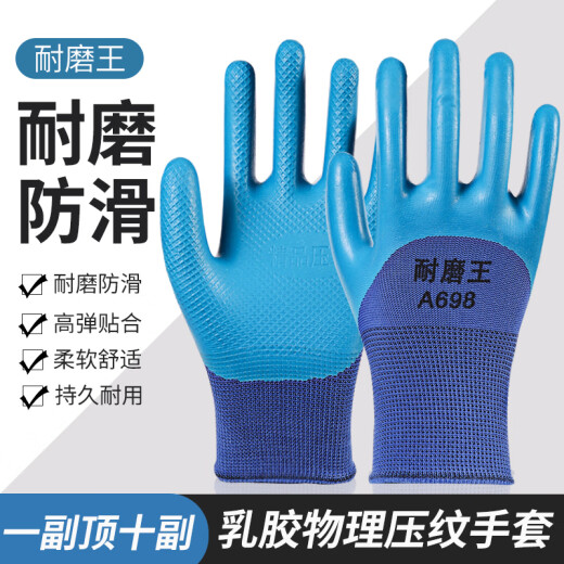 攀岩者劳保手套耐磨王A698工作不烂橡胶防滑防水带胶工 升级10倍耐磨手指全胶-12双 均码