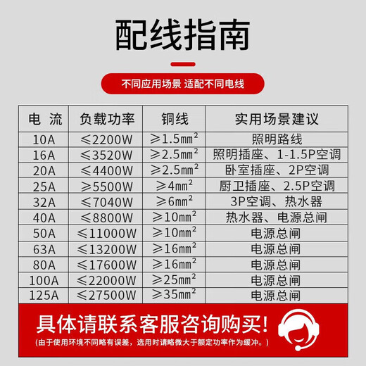 德力西电气空开微型断路器空气开关DZ47s C型 1P 6A