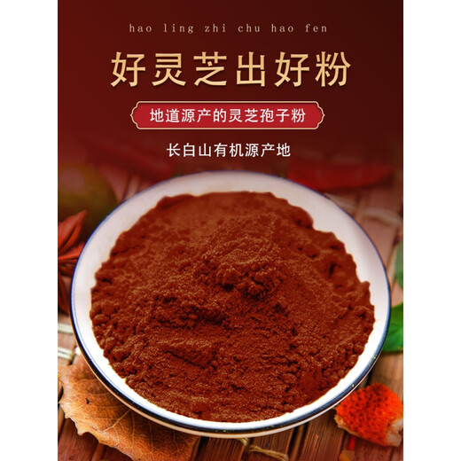 采乐有机灵芝孢子粉 长白山灵芝孢子粉有机认证产地发货东北特产头道 【2罐】孢子粉共500克-精美礼盒装
