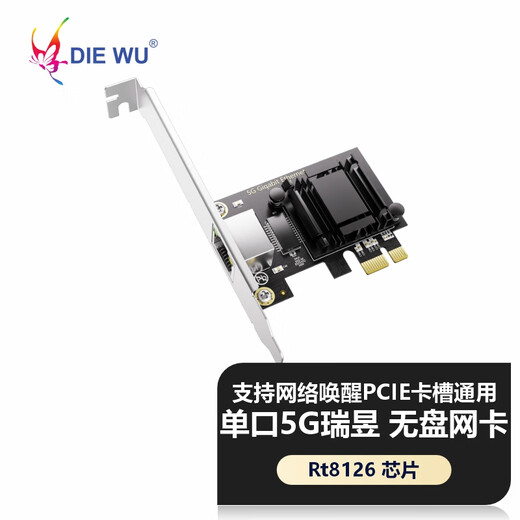 DIEWU four-port 2.5G Gigabit electrical port network card esxi soft routing PXE diskless boot network card e-sports adaptive Gigabit network adapter home server single-port network card single-port 5G RT8126 Gigabit network card TXA307