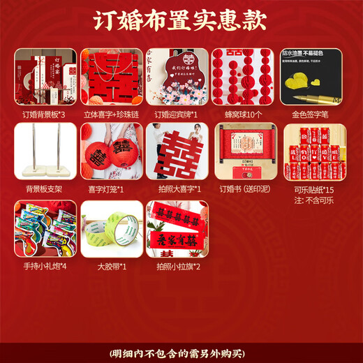 
Xijiarui engagement layout full set of ornaments decoration set for engagement engagement banquet background kt board high-end sense simple scene supplies perfect mirror [customized basic style]