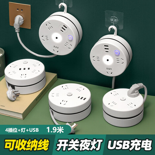 家通伸缩插排多功能插座插线板usb家用宿舍寝室夜灯排插带线旋转换器 伸缩插排4插+灯+USB【1.9米款】 【3C认证】伸缩收纳 可拆挂钩设计