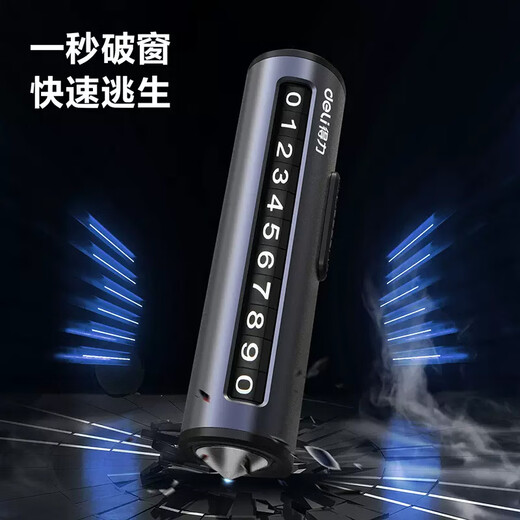 Deli car safety hammer window-breaking hammer car glass knocking artifact car fire escape hammer emergency multi-function three-in-one multi-function parking sign