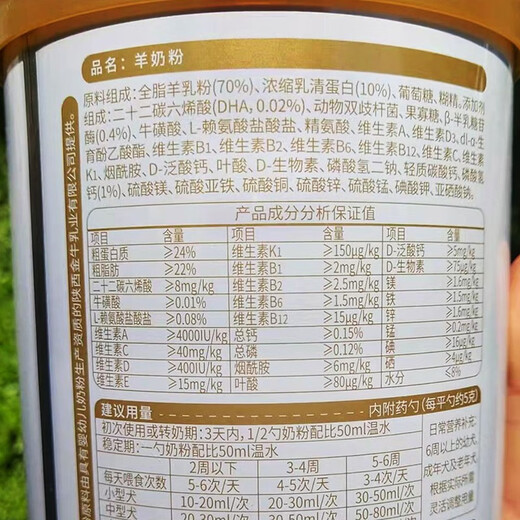 
Gudeng dog goat milk powder pet dog goat milk powder Teddy golden retriever adult puppy goat milk powder supplement nutrition 1 can (200g)