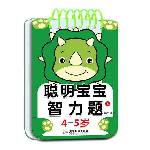 聪明宝宝智力题 1-2-3-4-5-6岁儿童专注力训练益智早教问答书籍迷宫智力开发全脑逻辑思维游戏找不同幼小衔接启蒙认知游戏玩具书 【聪明宝宝智力题】2-3岁 1