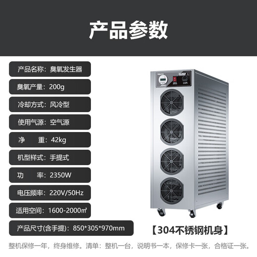 Feili Health Commission Ozone Generator Food Factory Clean GMP Workshop Special Large Space Anti-mold Mobile Sterilization and Disinfection Machine 8200N 200g/H 2000