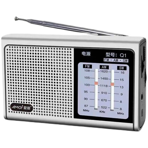 Amoi Q1 elderly radio multi-band portable rechargeable manual station selection FM medium wave broadcast silver standard + charger