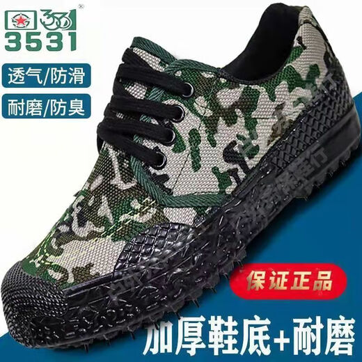 迷彩鞋3531 解放鞋工地耐磨劳保鞋男户外运动低帮鞋女春秋款单鞋 301树媽低 双层面 45