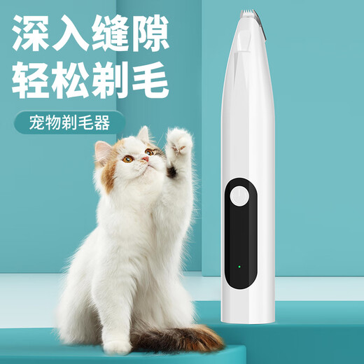 Ansmai pet shaver, cat and dog shaver, electric clipper, hair pusher, foot hair tool, white rechargeable model