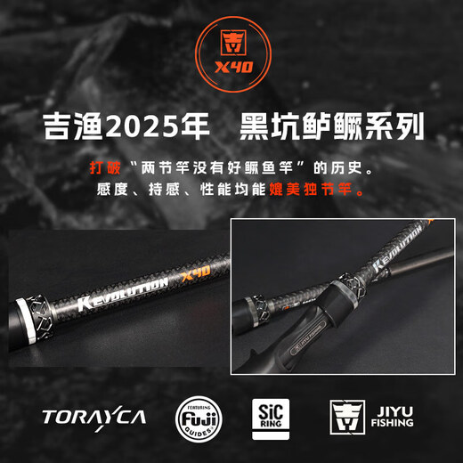 Jiyu X40 Luya Stabpistole Griff Insektenstange Gerade Griff Wettbewerb High Carbon Schwarz Pit Sea Bass Mandarin Fischstange Multi-Abschnitt-Reisestange 2,01 Meter Pistole Griff C671MH [Einzelverbindungsstange]