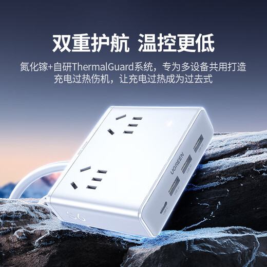 Green Alliance 3C certified plug strip/socket/gallium nitride 20W magic box fast charging switch portable power strip multi-functional suitable for Apple Xiaomi mobile phone dormitory home live broadcast room hot recommendation 20W 8 holes in one total length 1.5 meters
