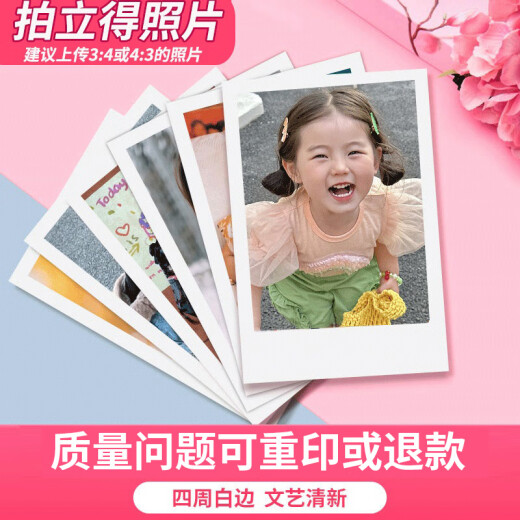 Yihao Polaroid photo printing, printing and developing photos, LOMO literary fresh style photos, mobile phone photo development, ins style decoration, Lucky Jin Shenglai suede 5 inches 10 photos