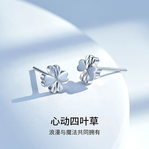 Mengjinyuan PT950 platinum earrings, heart-warming lucky four-leaf clover earrings, birthday gift for girlfriend, love four-leaf clover - about 1.75g