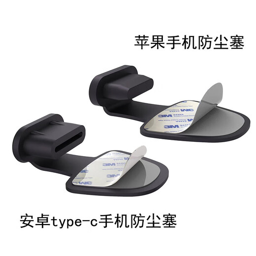 Fun appliance anti-lost mobile phone dust-proof plug type-c charging port dust-proof plug suitable for Apple 16/15 Huawei Xiaomi OPPO waterproof and dust-proof sticker VIVO dust-proof net protects the charging port plug Model Android typec model anti-lost charging port dust-proof plug, set