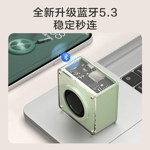 京东京造J-Box Mini 蓝牙音箱无线便携式小音响手机重低音炮车载喇叭户外迷你收钱款语音播报提示器 绿色