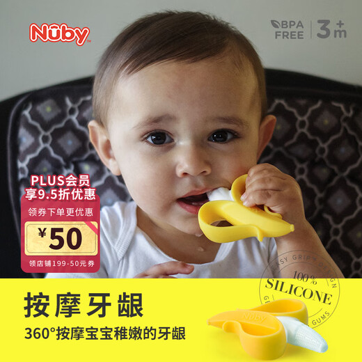 Nuby Banana Teether Full Silicone Baby Anti-eating Hand Artifact Baby Molar Grip Training Soft Bite Yellow Banana Teether 1 Pack