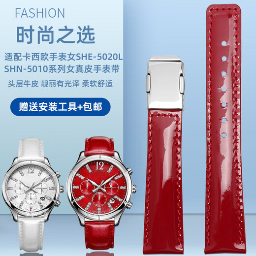 雷米龙（ReeMiLong REEMILONG）适配卡西欧皮表带SHN-5010L 5018 5020三眼手表女真皮手表带配件 红色 不带扣 18mm
