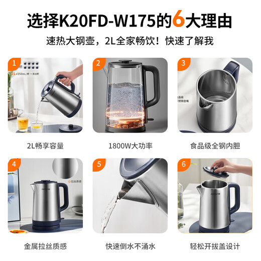 Joyoung hot water kettle electric kettle 2L 304 stainless steel 1800w high power 0 glue household kettle K20FD-W175