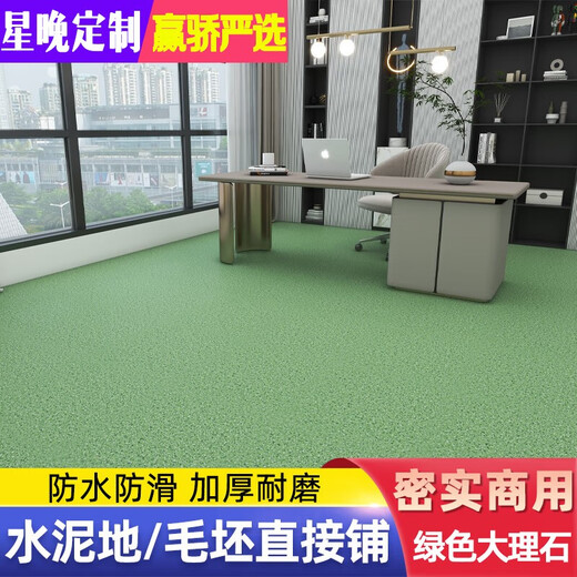 Xingwan PVC floor leather cement floor directly paved with thickened wear-resistant floor glue household commercial engineering leather solid moisture-proof floor mat solid full plastic thickened wear-resistant green marble 1.2MM thickness/square