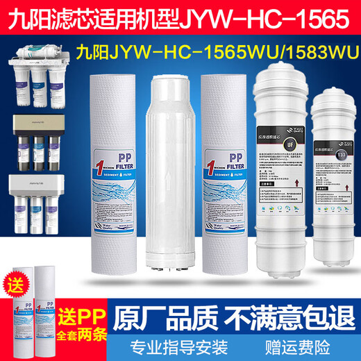COUYER 滤野九阳净水器JYW-HC-1565/1583/1283WU/JYW-RO-12P501C/502C滤芯 前三级滤芯适用1283WU 12P501C/