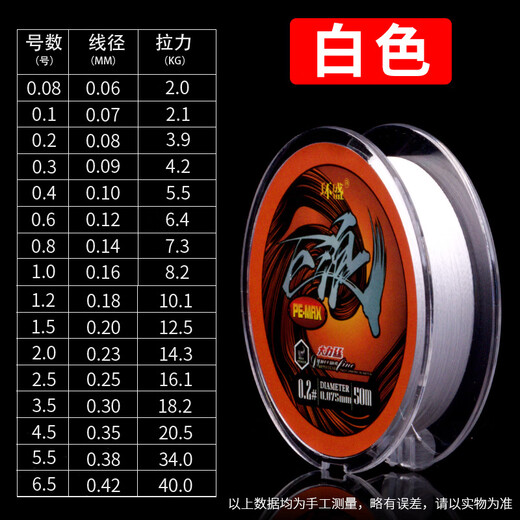 Mermaid imported strong horse fish line sub-line ultra-fine fishing line main line PE line 0.2 Luya micro braided line 50 meters ultra-fine strong horse feather white 0.1