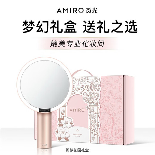 AMIROAMIRO makeup mirror with light led desktop dressing mirror O2 high-definition intelligent fill-in light dormitory beauty mirror small powder mirror Dream Garden gift box