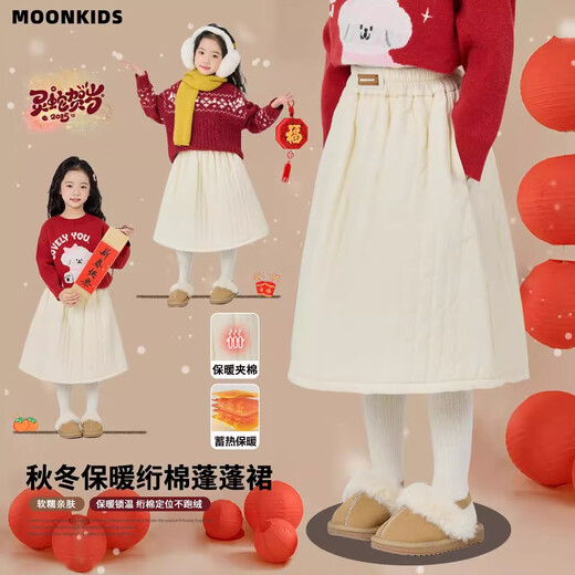 Moonkids girls' skirt quilted skirt 2025 New Year's wear autumn and winter thickened children's long skirt little girl fashionable winter wear two pieces 4557 beige + 4532 khaki 120 cm