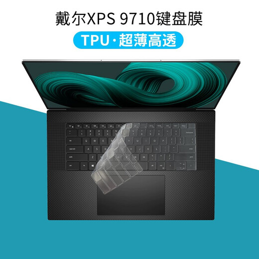 首和 戴尔XPS17 9730 9720键盘膜屏幕膜9710保护贴膜17英寸笔记本电脑贴纸 透明磨砂ACD面+防蓝光辐射屏幕膜+键盘膜 戴尔XPS 17-9720（4K触控屏）
