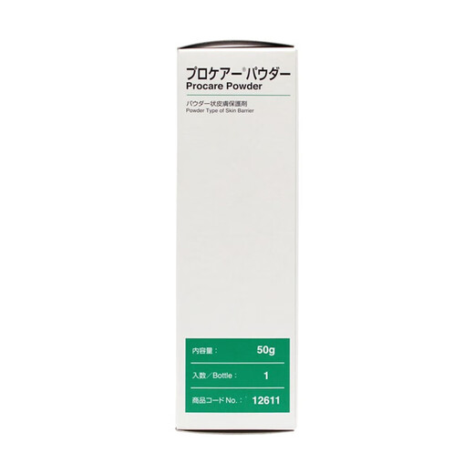 爱乐康造口护肤粉12611造口袋皮肤护理用品附件防漏粉50g日本进口Alcare 2瓶12611