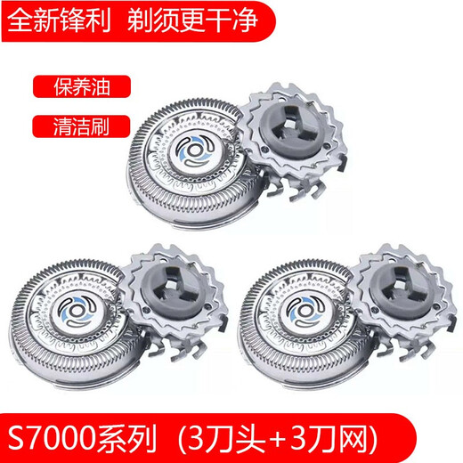 简豹适用飞利浦剃须刀S9731 S9733 S9751 S9781 S9800 S9850刀头网头盖 上半部分（刀头盖+3刀头+3支架）