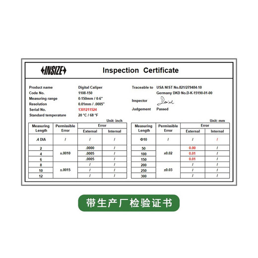 INSIZE digital display vernier caliper electronic stainless steel industrial grade measurement tool high precision 0.01mm/range 0-150mm/1108-150C
