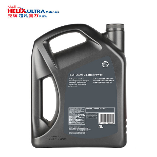 Shell (Shell) Fully Synthetic Motor Oil Extraordinary Heineken 0W-20 API SP/C5 Level 4L Gray Shell Car Maintenance Imported from Hong Kong