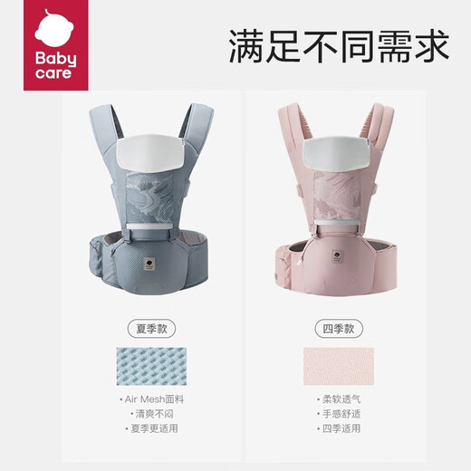BC babycare baby front-heel waist stool multi-functional strap four seasons universal silicone shock-absorbing and anti-slip multi-functional strap for baby strap Pearli powder [breathable upgraded version] All size

