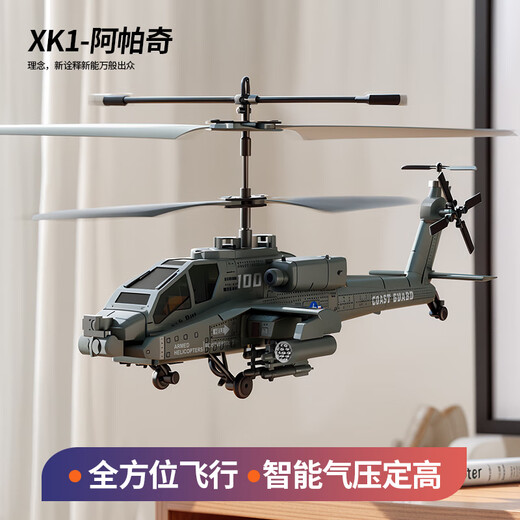 Apache Fernbedienung Hubschrauber bewaffnetes Spielzeug Flugzeug intelligente hochkühlende Ladung Cooles Kinderspielzeug Geschenkmodell Flugzeug Militärgrün zwei Batterien