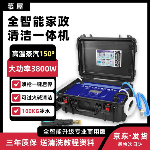 Muwu Commercial Steam Cleaner High Temperature and High Pressure Housekeeping Appliance Cleaning Air Conditioning Tools High Temperature Kitchen Oil Fume Degreasing Cleaning Machine Multifunctional All-in-One Machine 3800W Commercial 100KG Hot and Cold Water Steam Pulse Ozone Portable