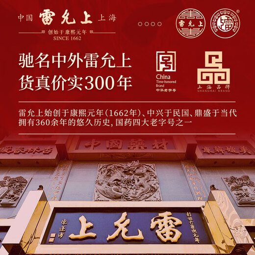 雷允上破壁灵芝孢子粉胶囊90粒4瓶上海农科院增强免疫抵抗力送长辈礼物