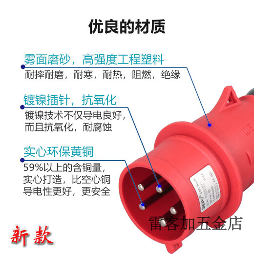 威浦电器（WEIPU）威浦电器威浦5芯16A32A航空工业插头插座连接器 16A5芯明装插座(新款) TYPR6623