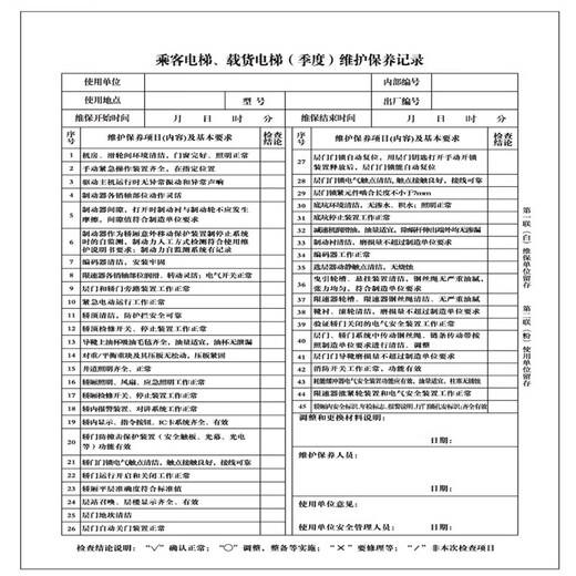 Nanshanju Elevator Maintenance Record Book Escalator Maintenance Policy Book Passenger Cargo Elevator Daily Maintenance Registration Form Maintenance Book Passenger Elevator Maintenance Book